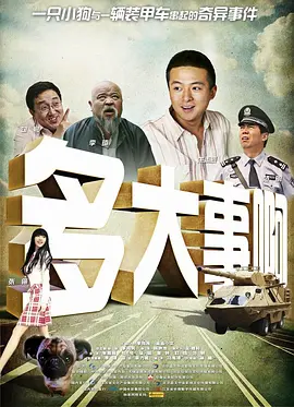 动漫人物桶动漫人物游戏